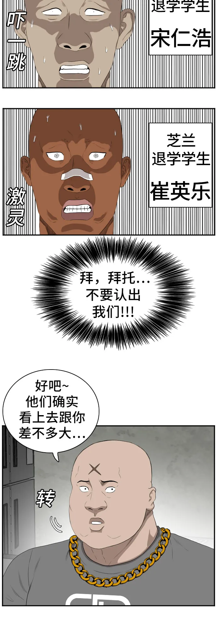 第90话 第29页