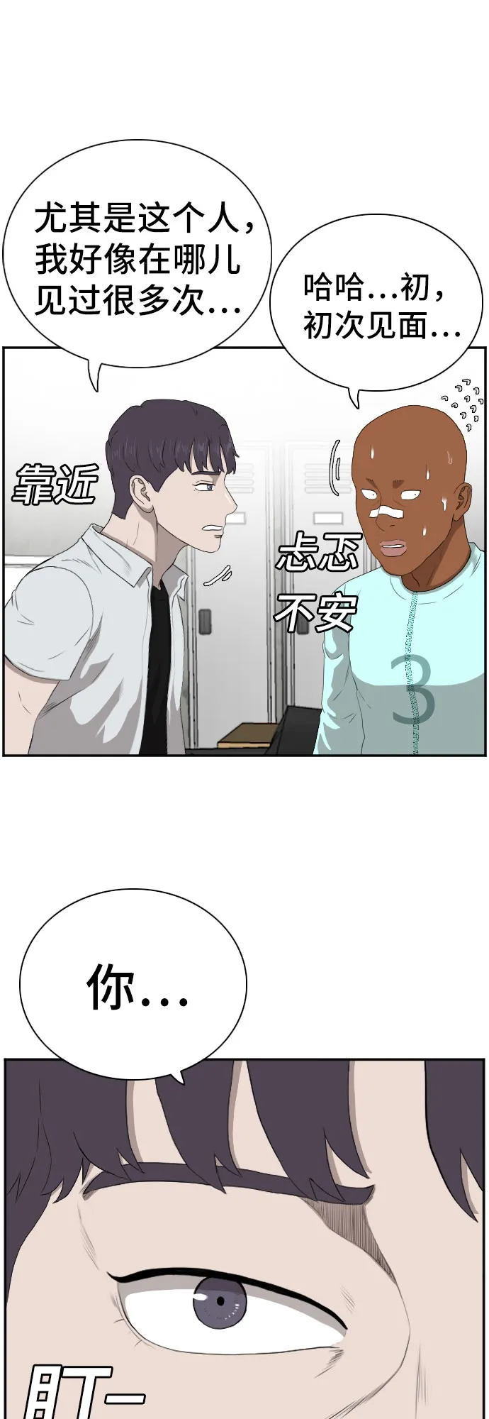 第90话 第30页