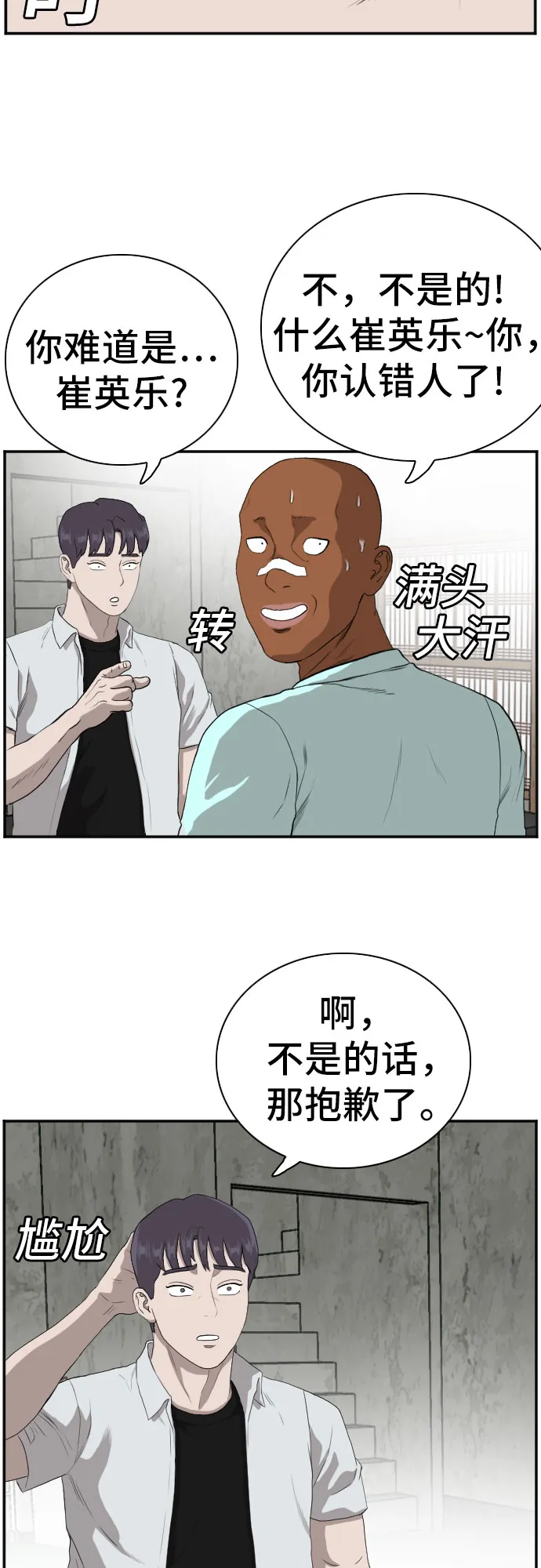 第90话 第31页