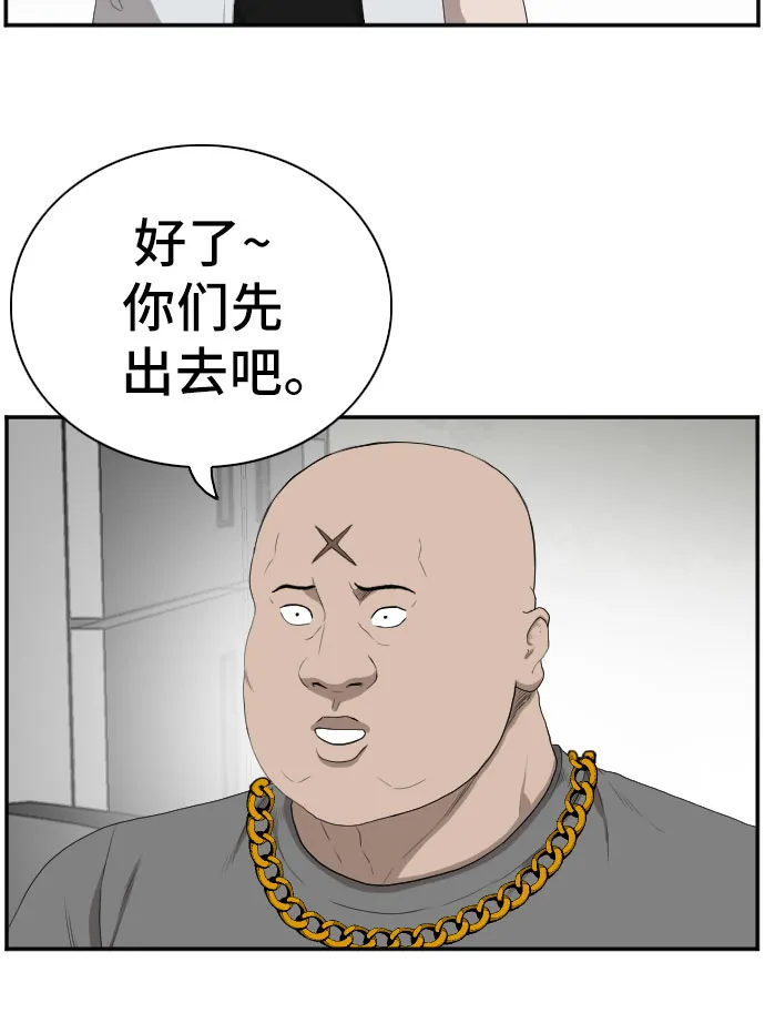 第90话 第32页