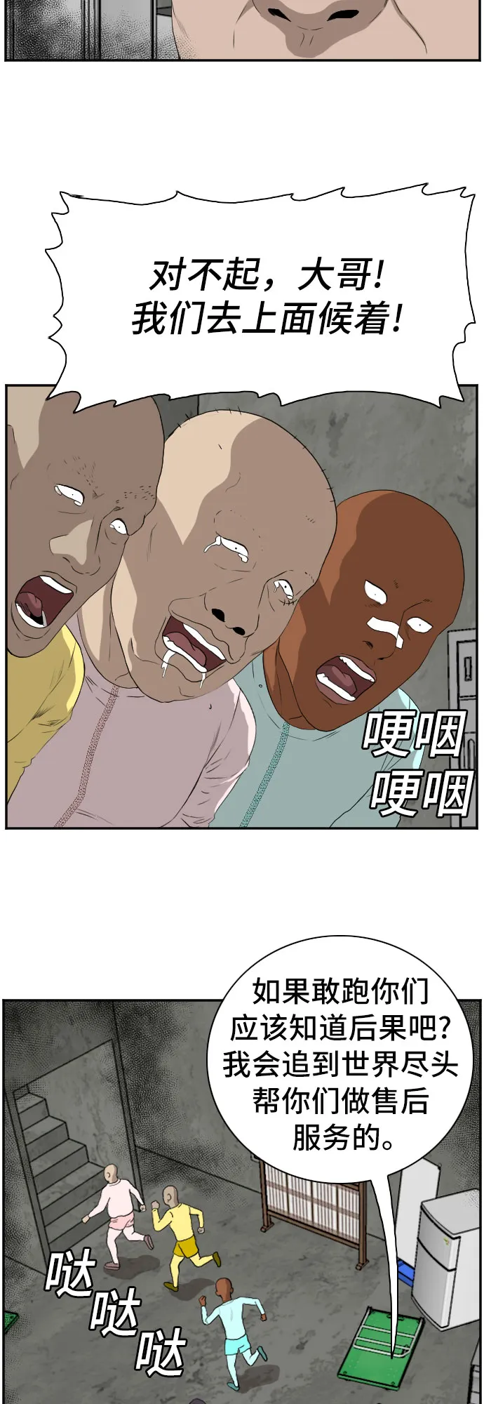 第90话 第34页