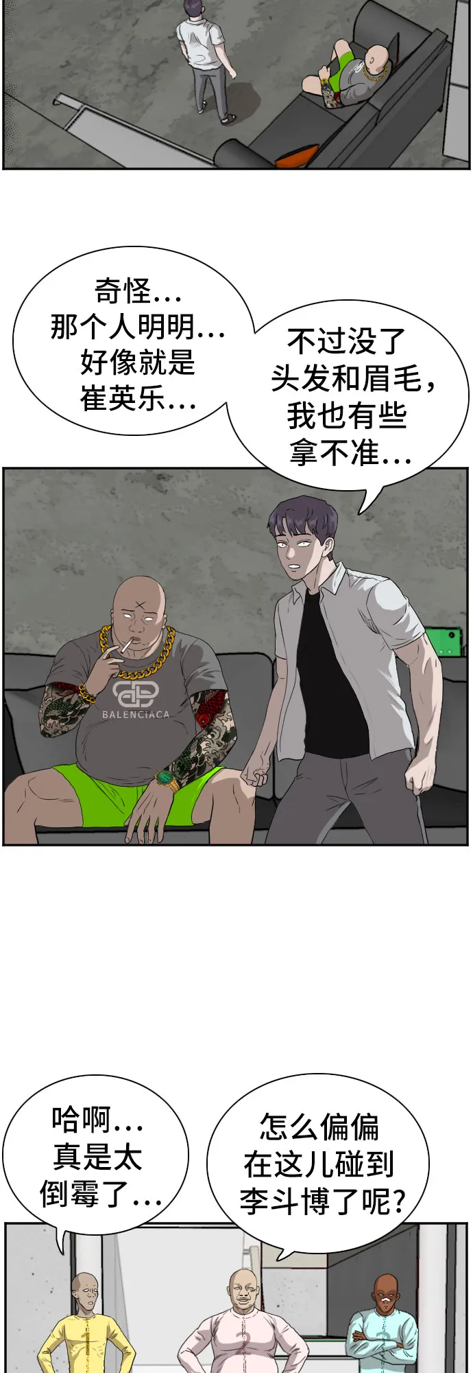 第90话 第35页