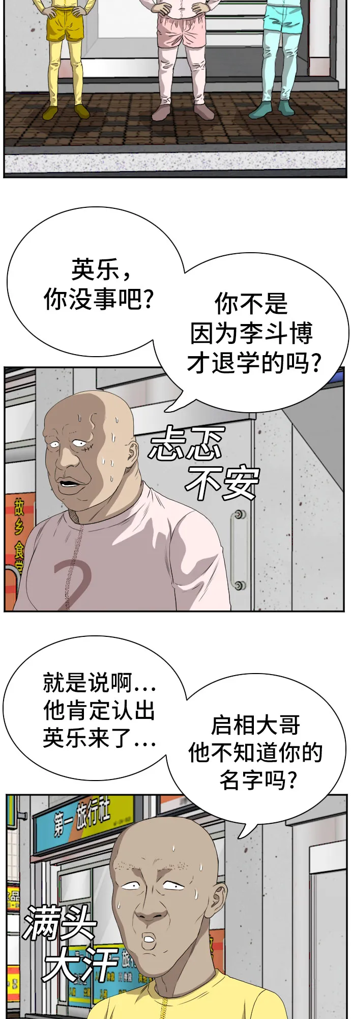 第90话 第36页