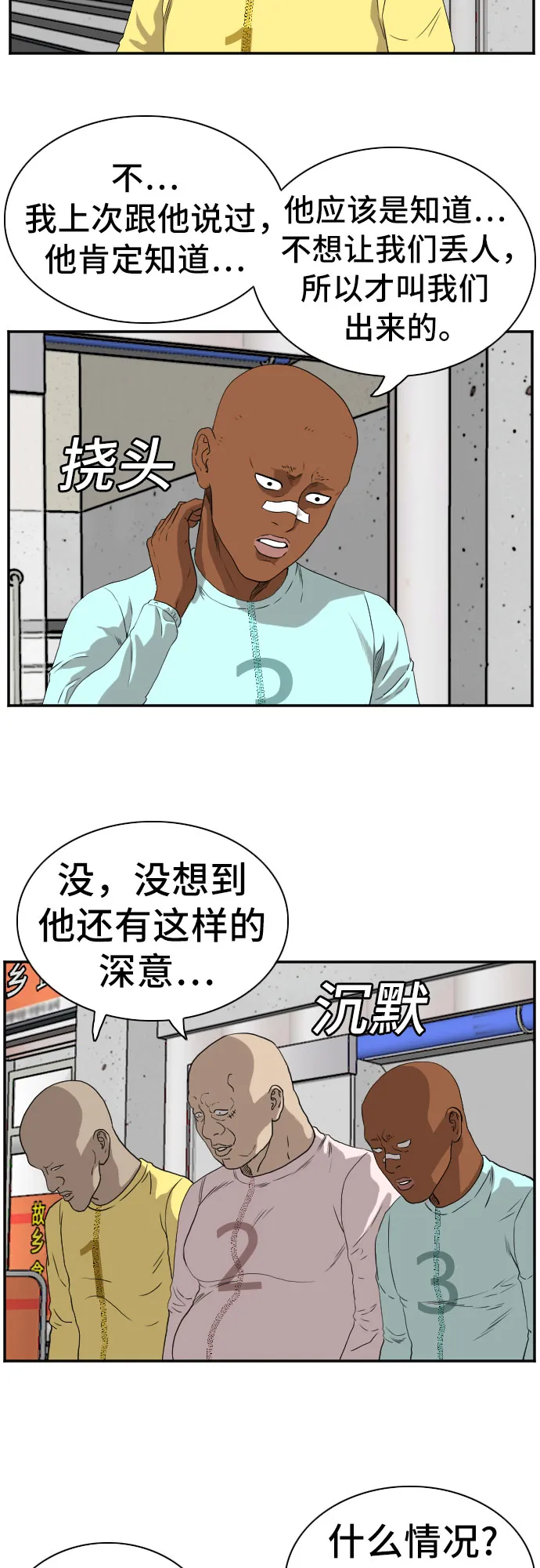 第90话 第37页
