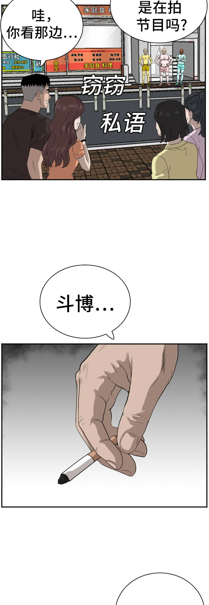 第90话 第38页
