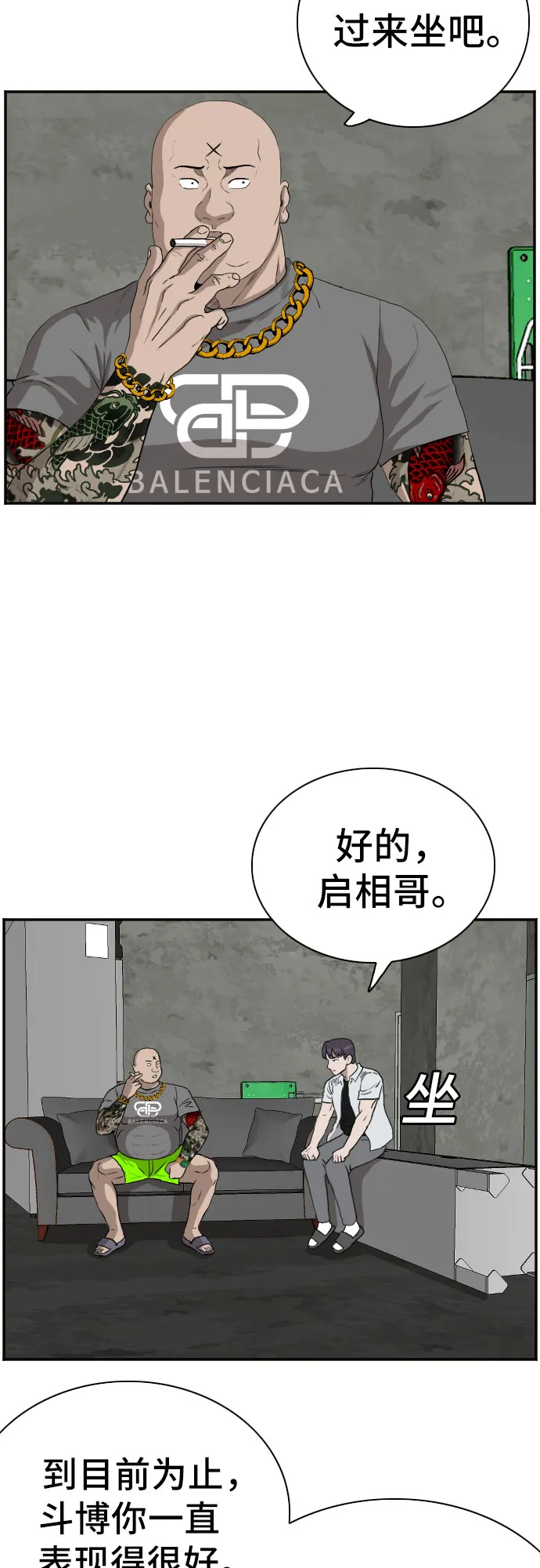 第90话 第39页