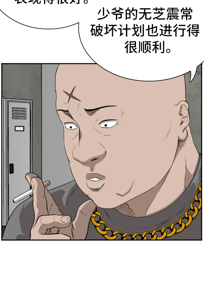 第90话 第40页