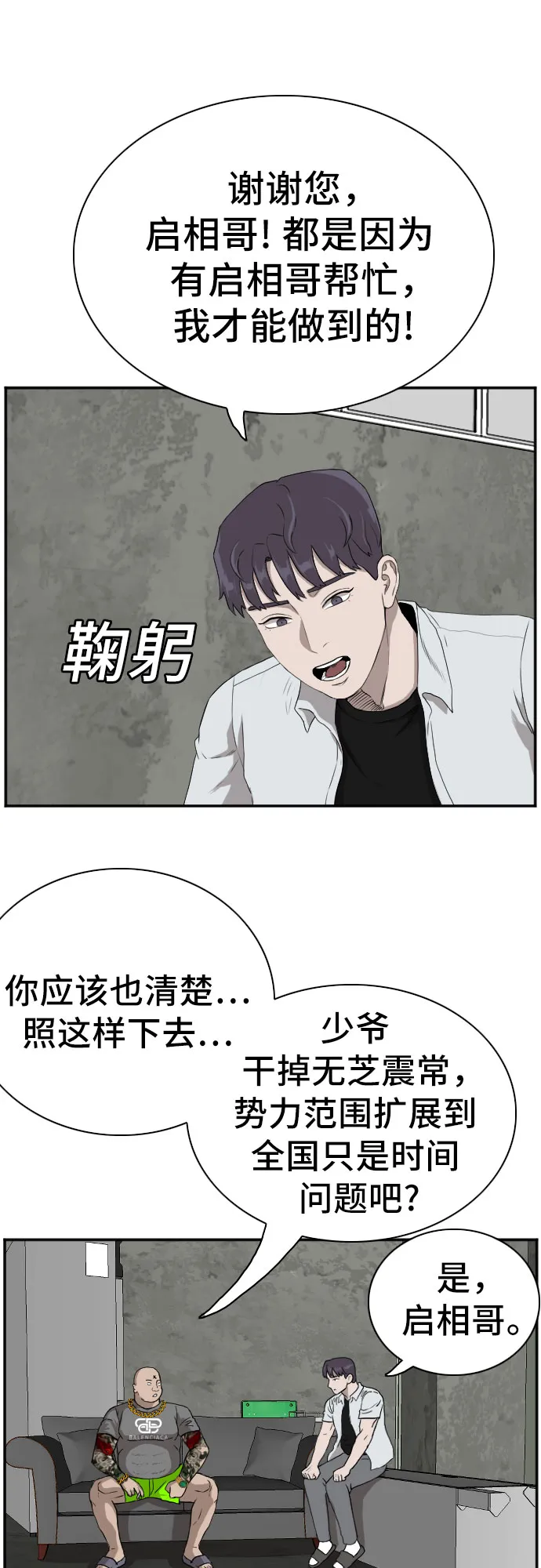 第90话 第41页