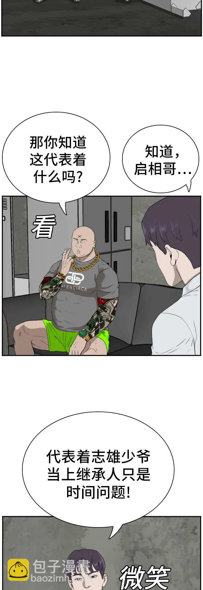 第90话 第42页