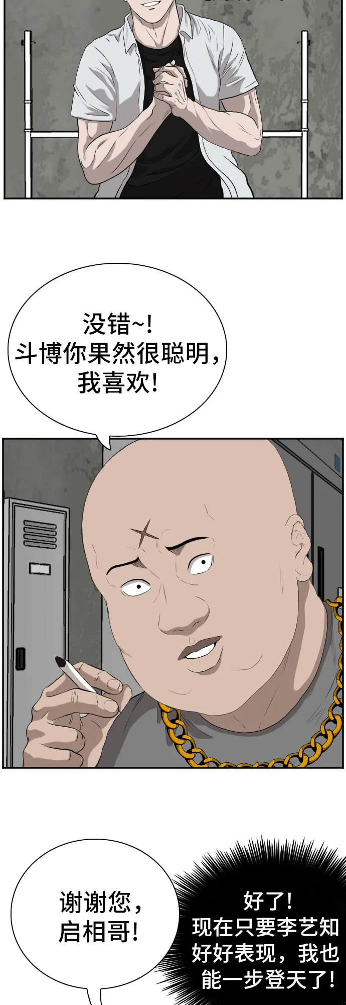 第90话 第43页
