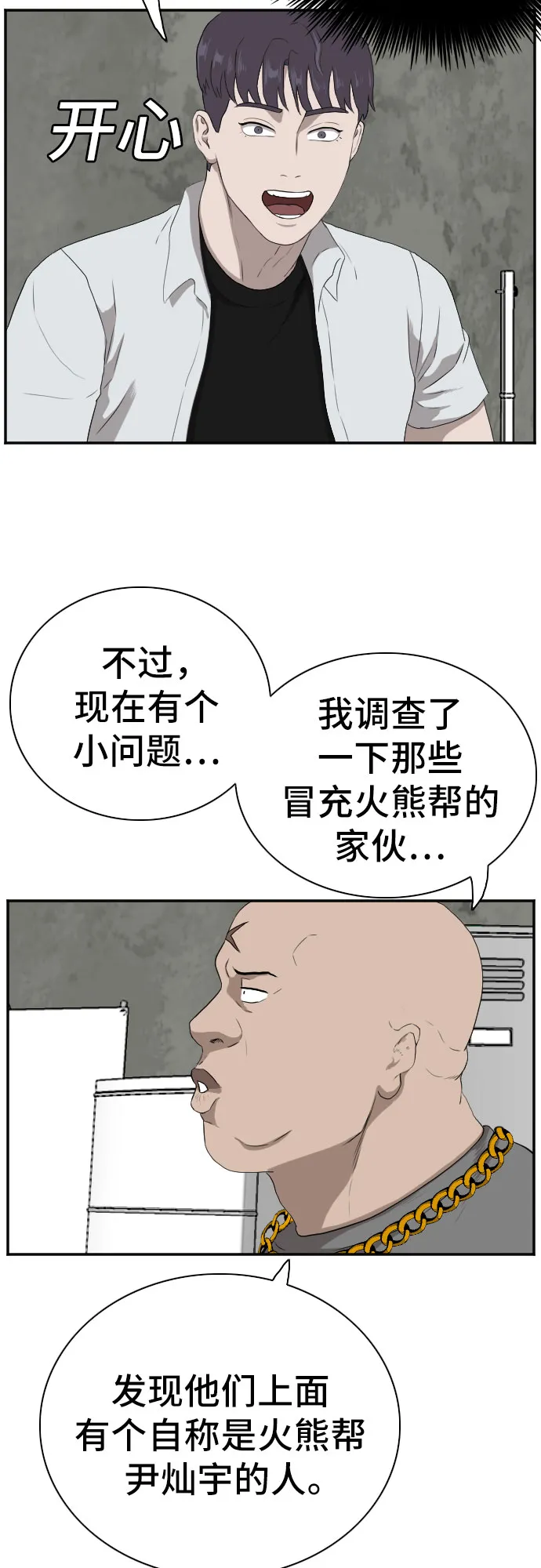 第90话 第44页