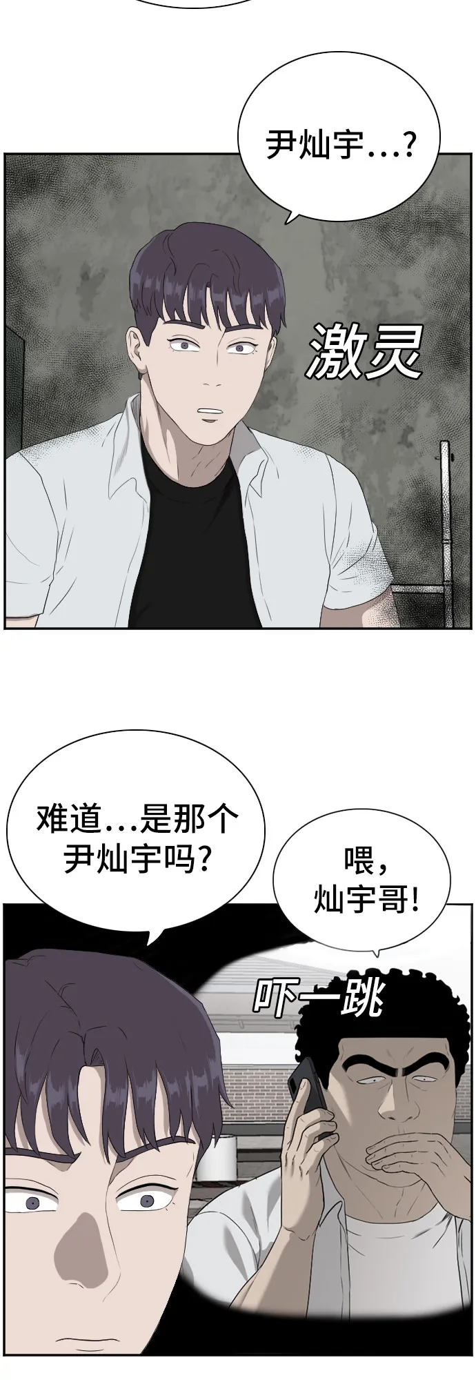 第90话 第45页