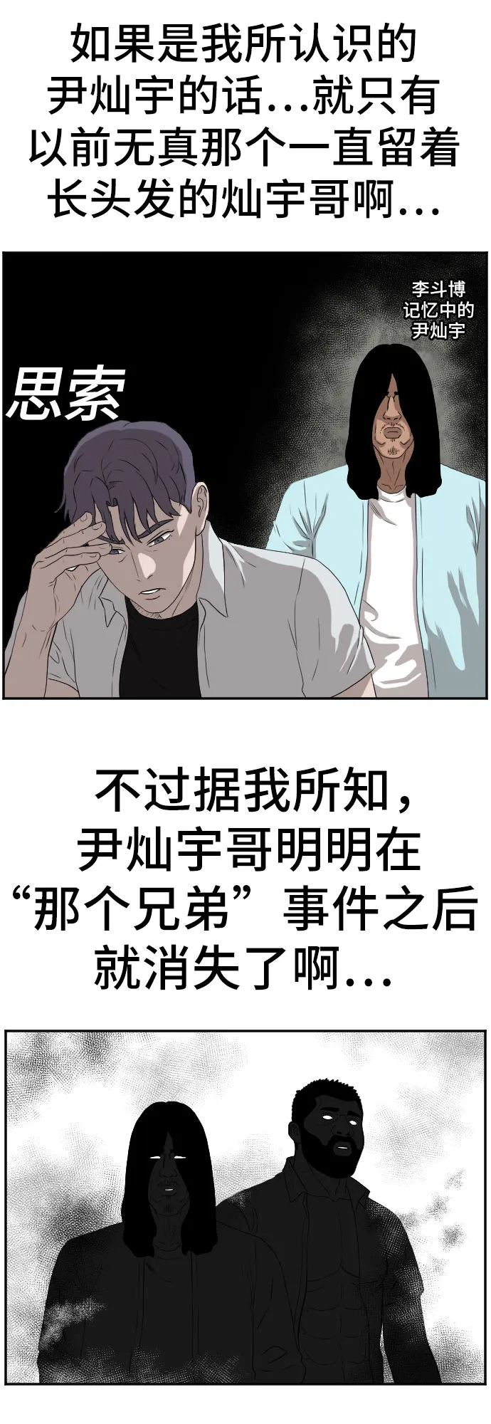 第90话 第46页
