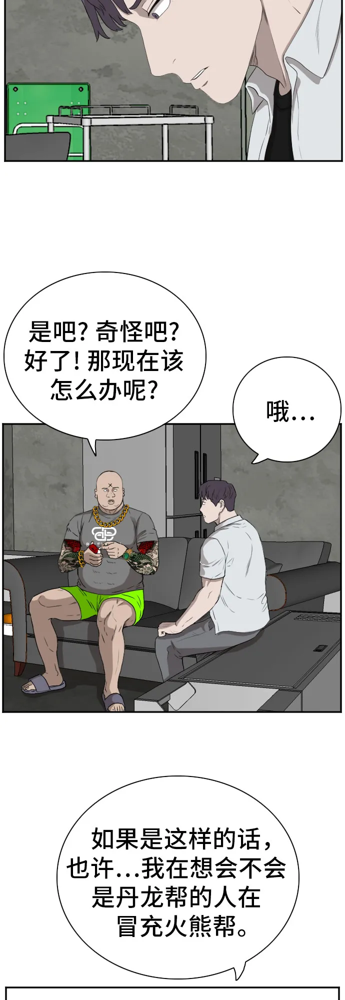 第90话 第48页