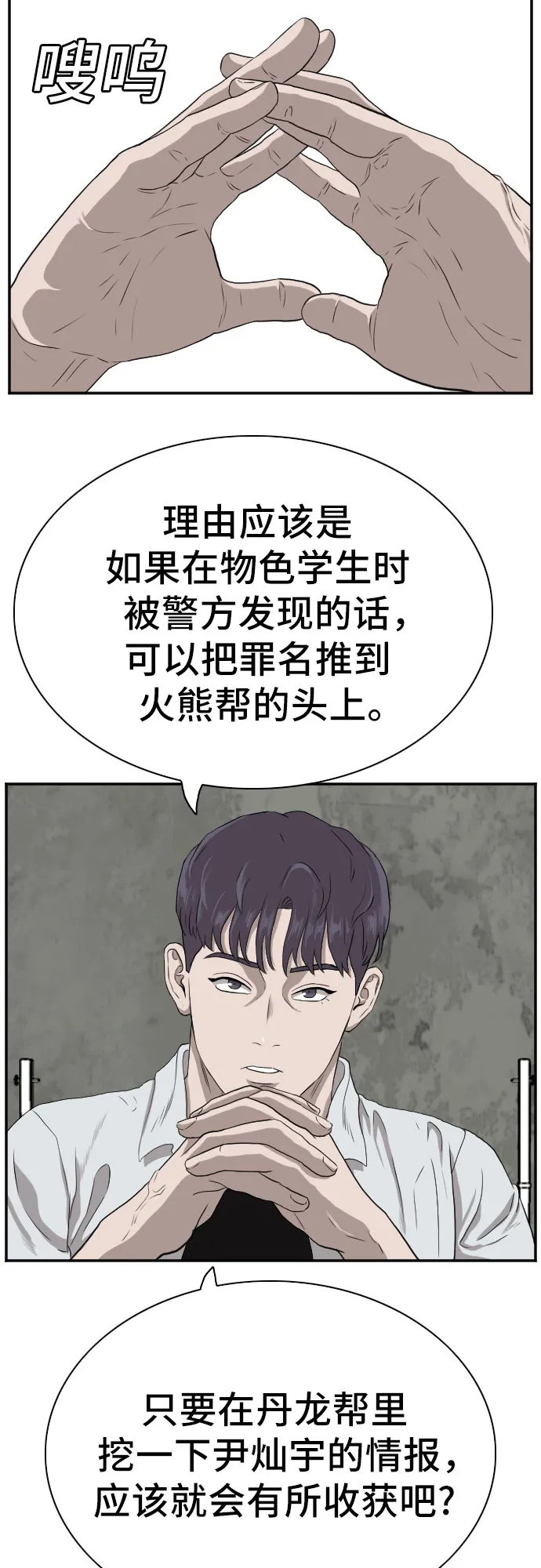 第90话 第49页