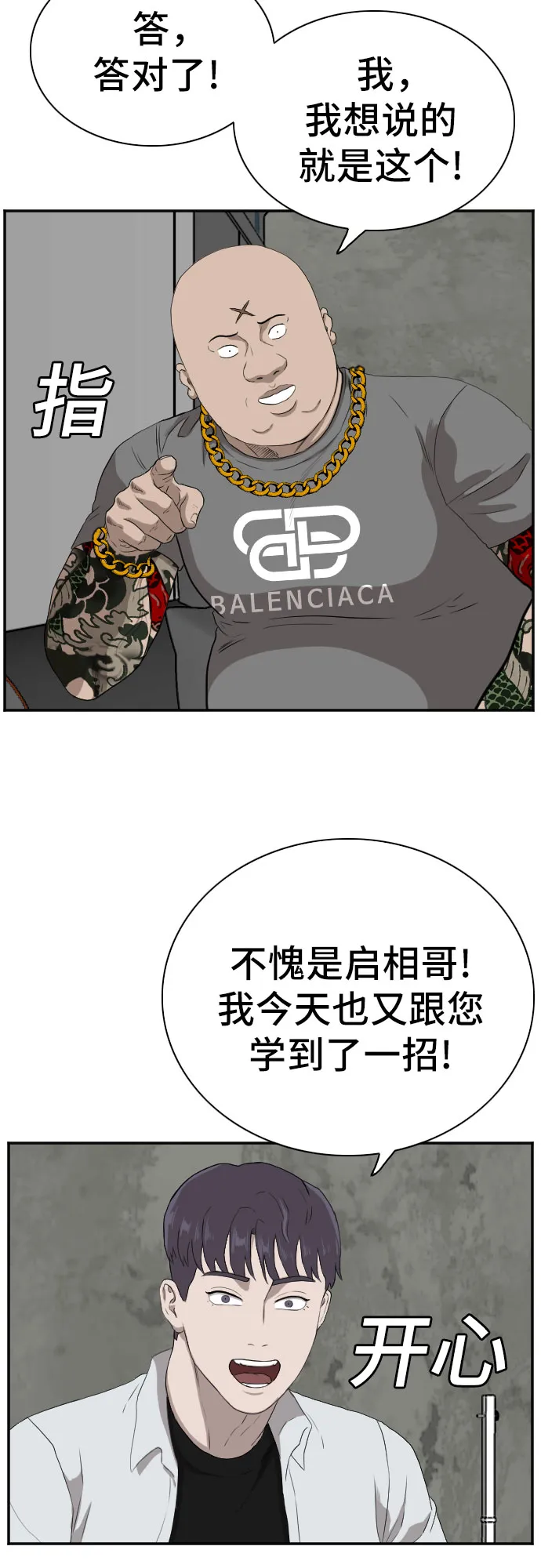 第90话 第52页