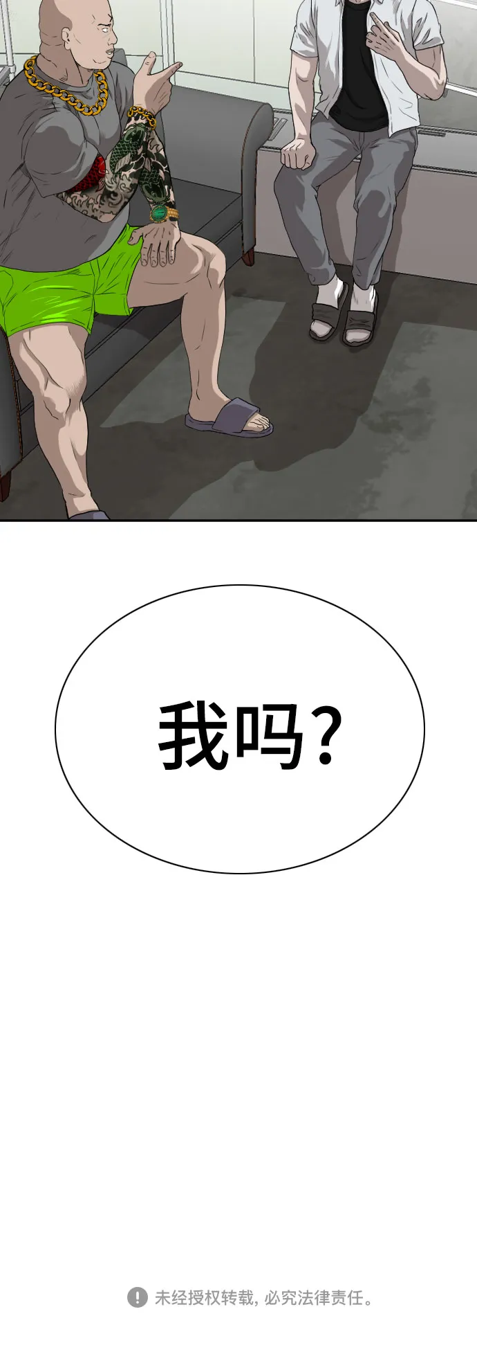 第90话 第55页