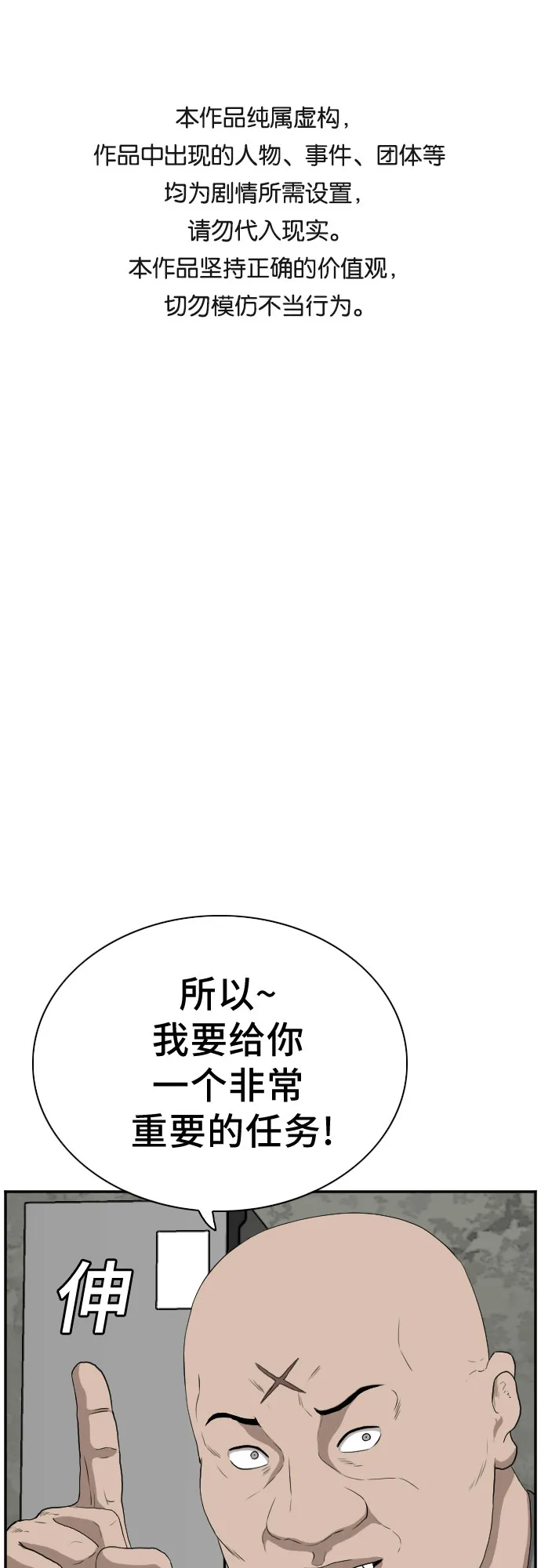 第91话 第1页
