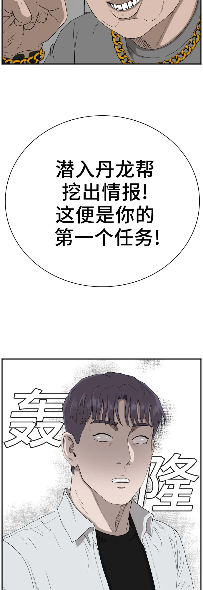 第91话 第2页