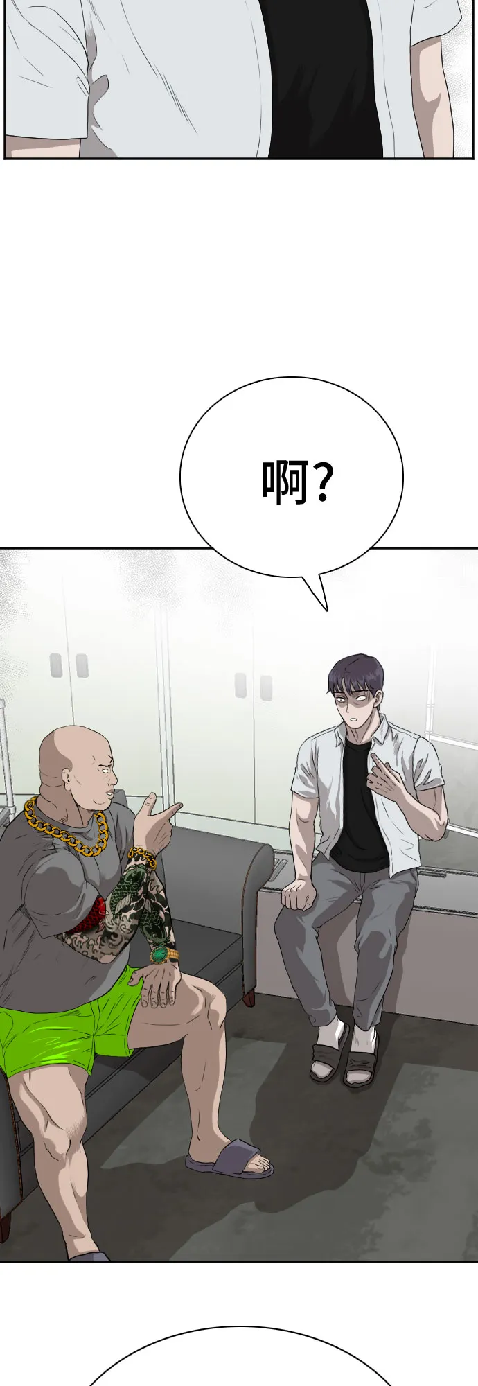 第91话 第3页