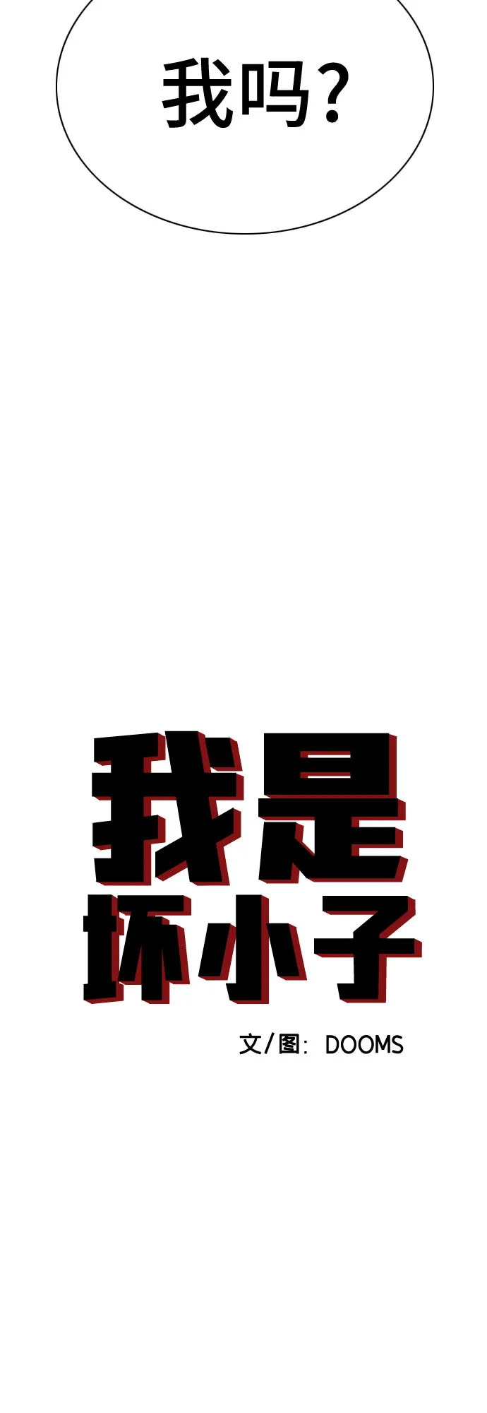 第91话 第4页