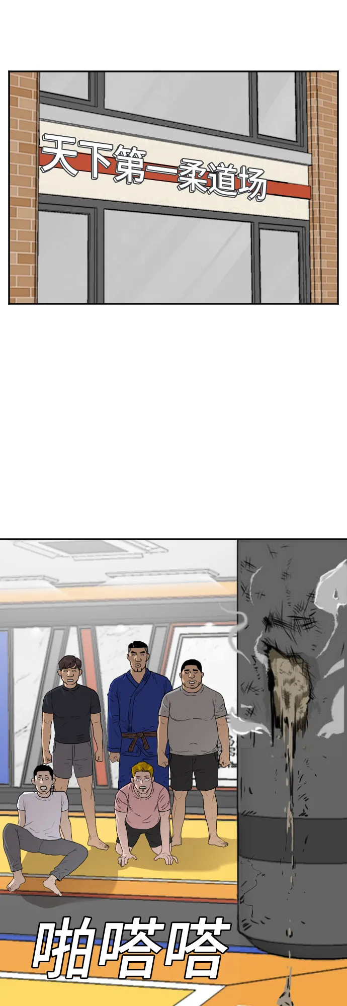 第91话 第5页