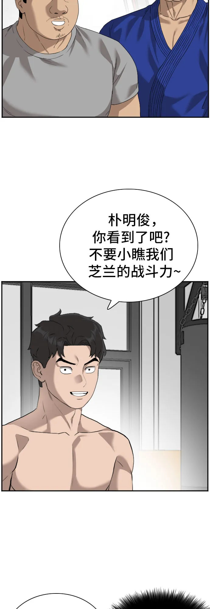 第91话 第7页