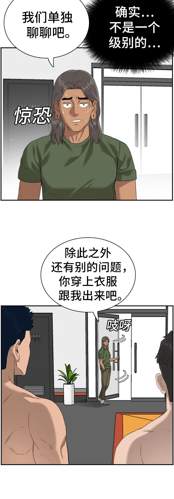 第91话 第8页