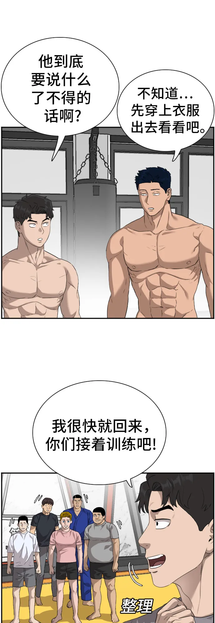 第91话 第9页