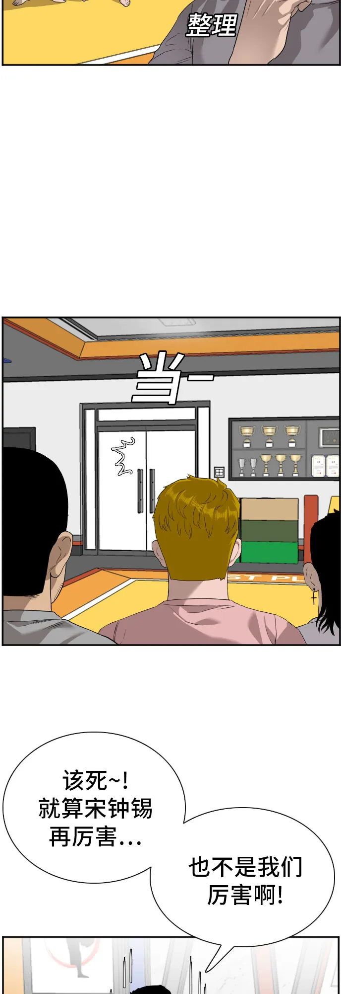 第91话 第10页