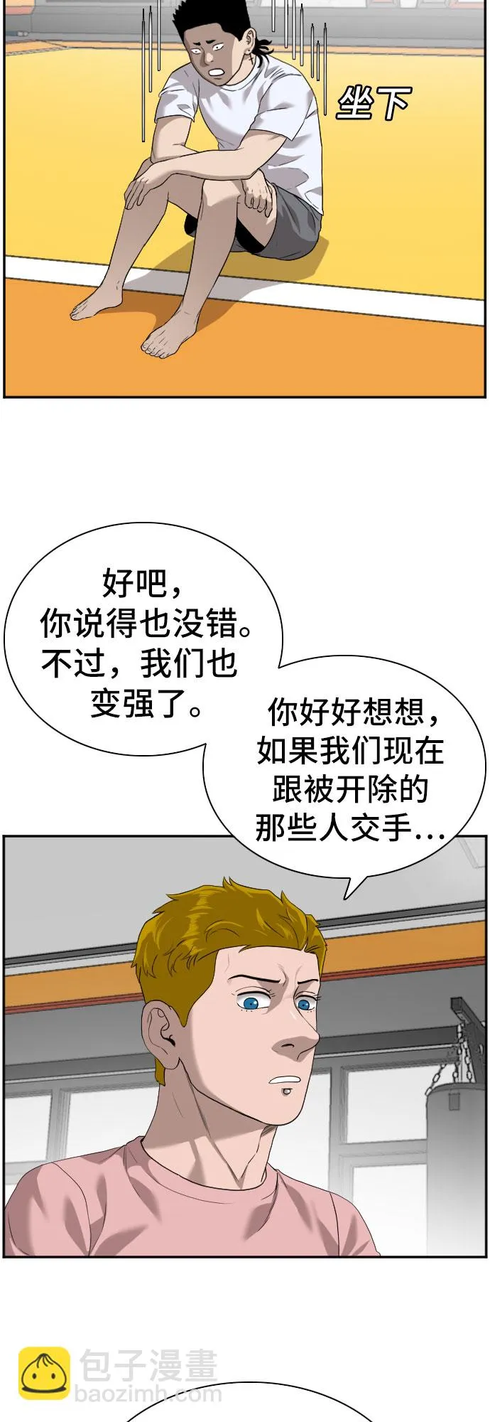 第91话 第11页
