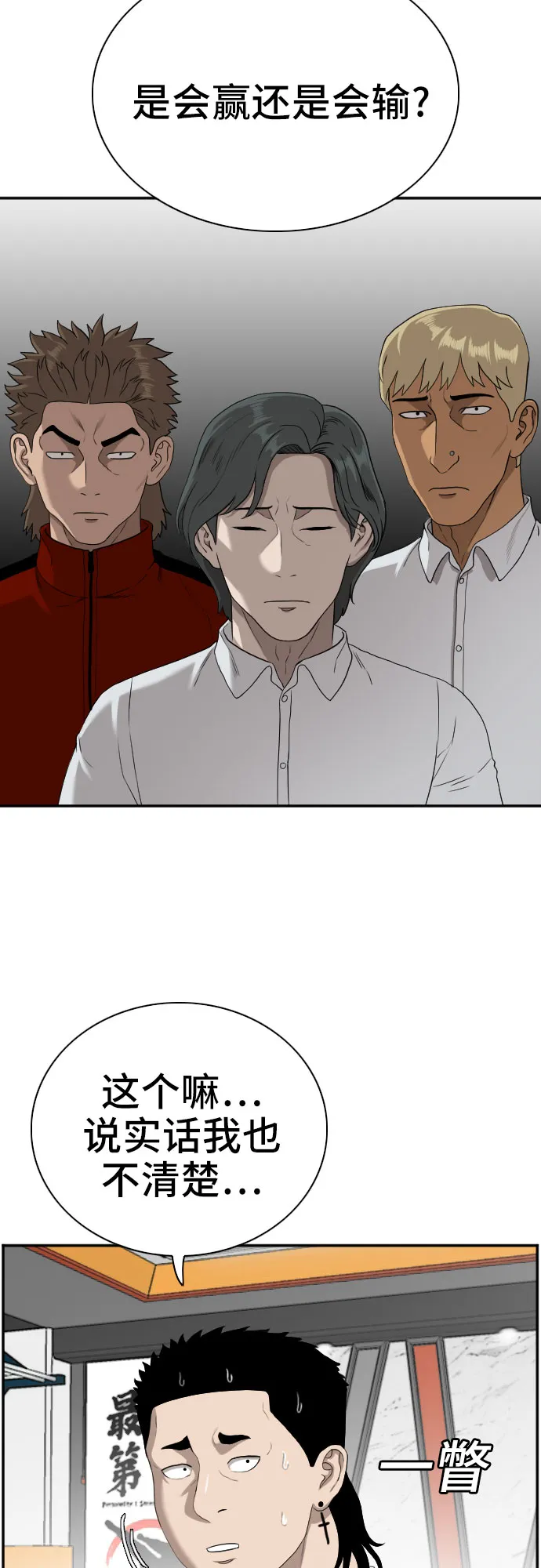 第91话 第12页