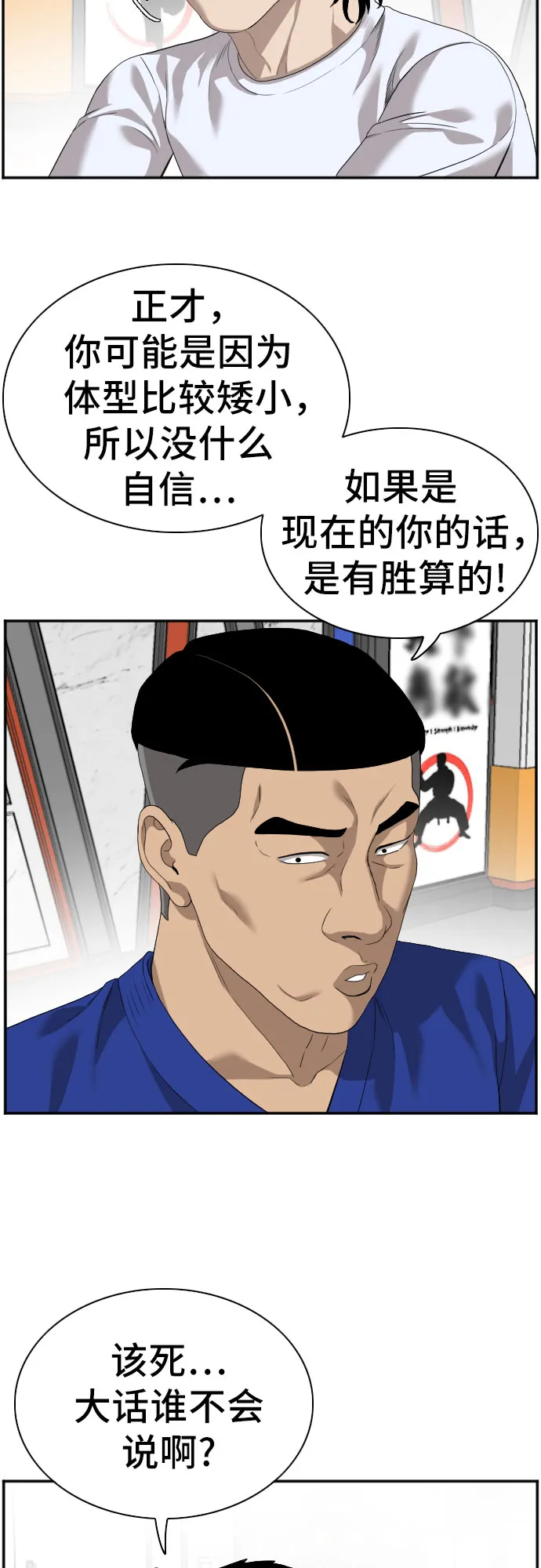 第91话 第13页