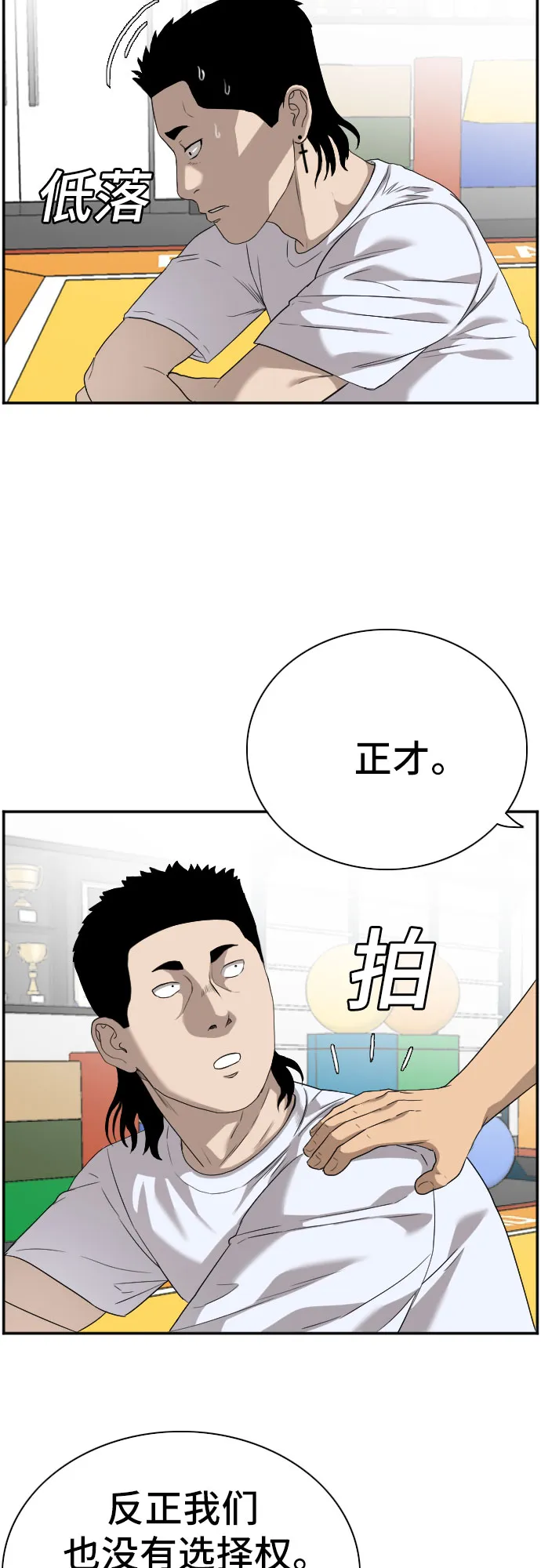 第91话 第14页