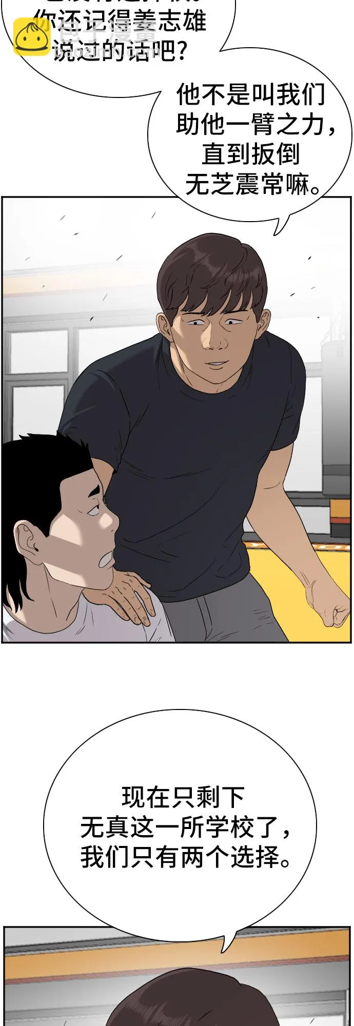 第91话 第15页