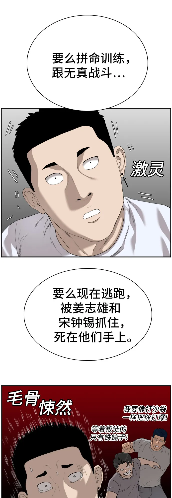 第91话 第17页