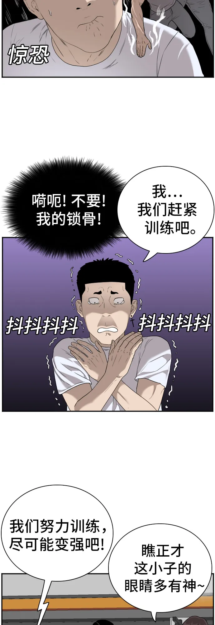 第91话 第18页