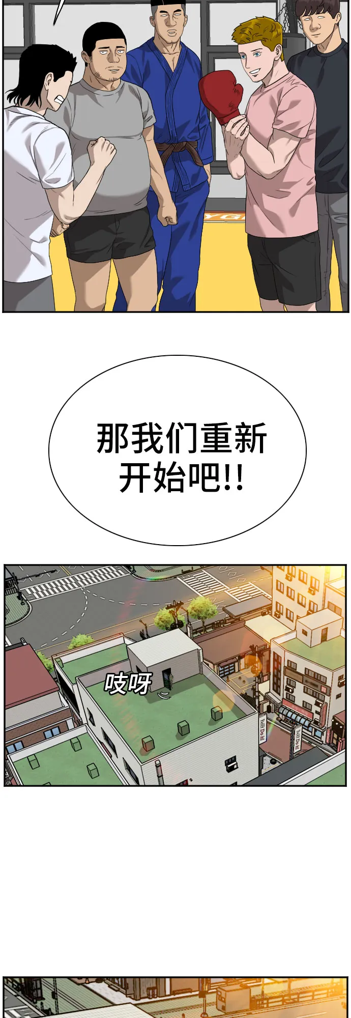 第91话 第19页
