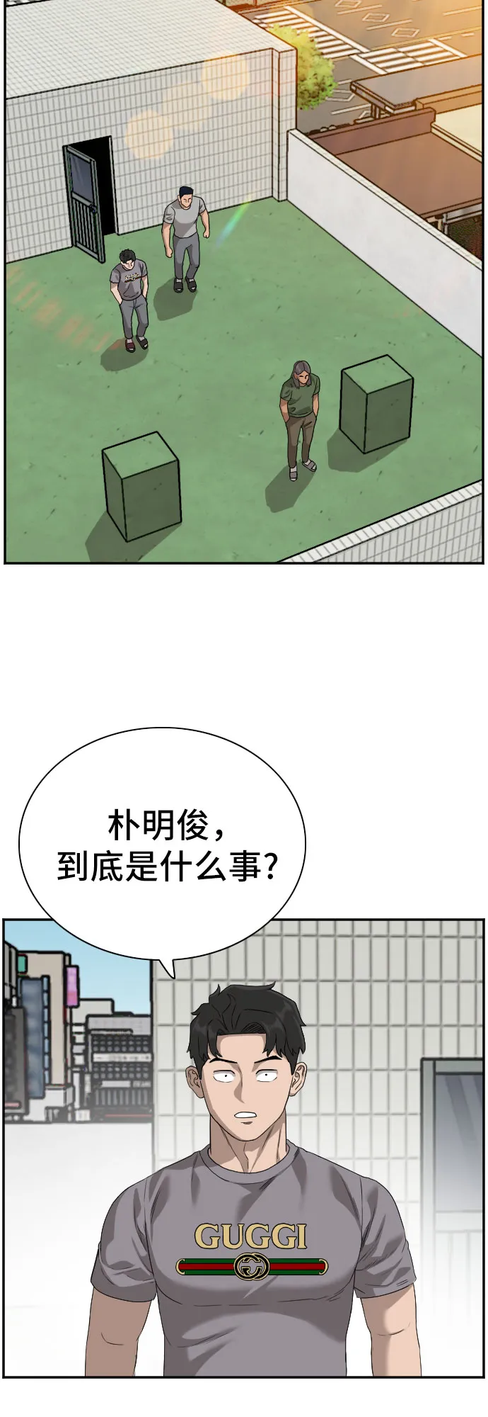 第91话 第20页