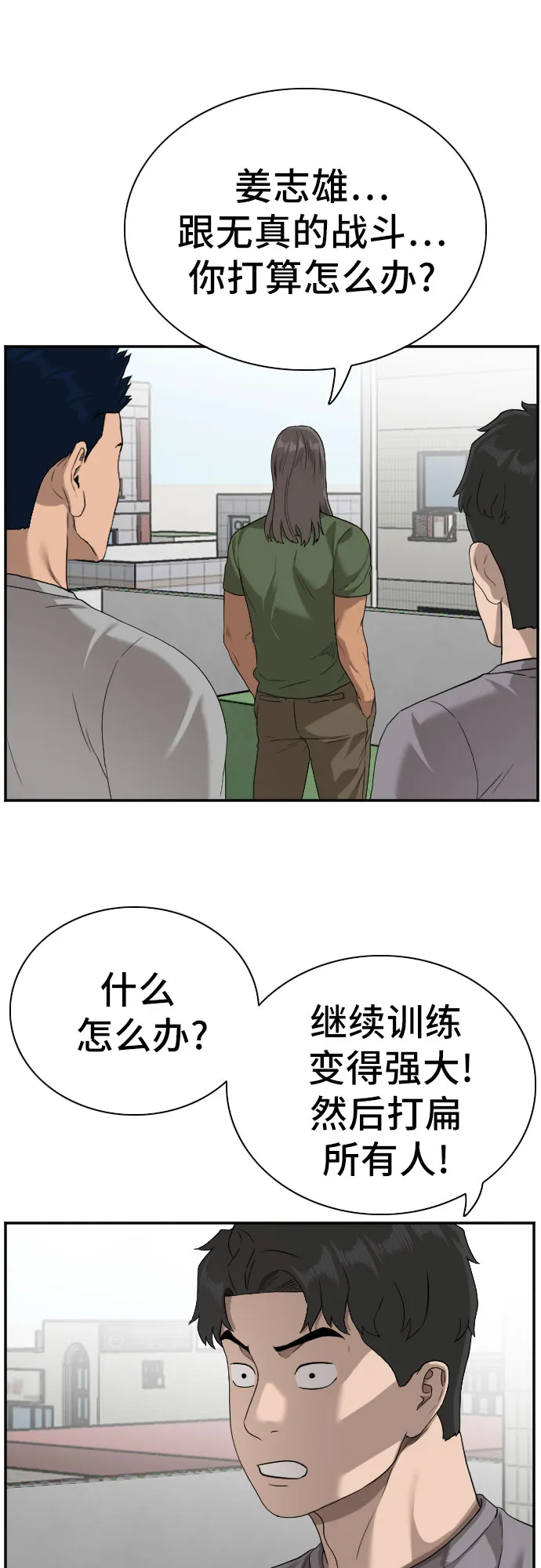 第91话 第21页
