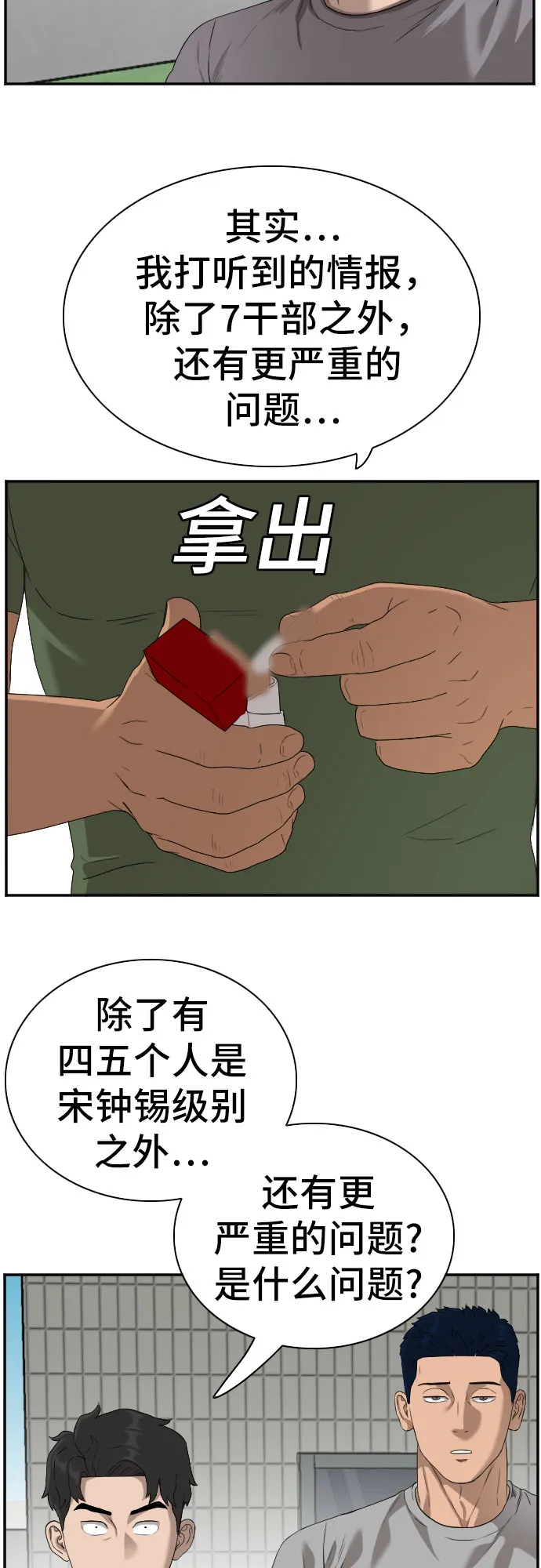 第91话 第22页