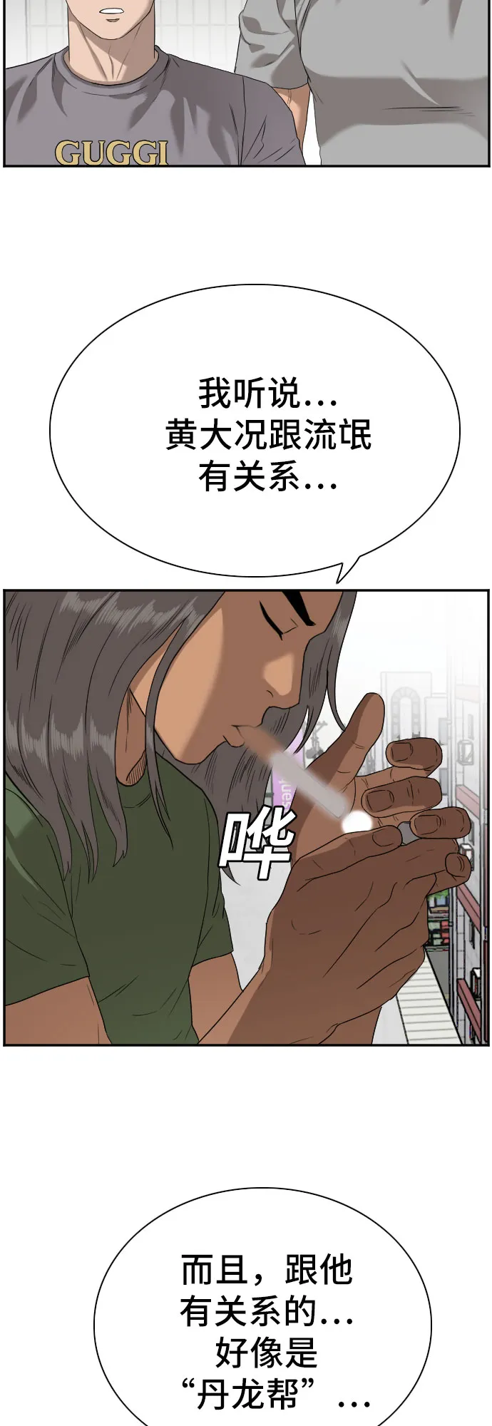 第91话 第23页