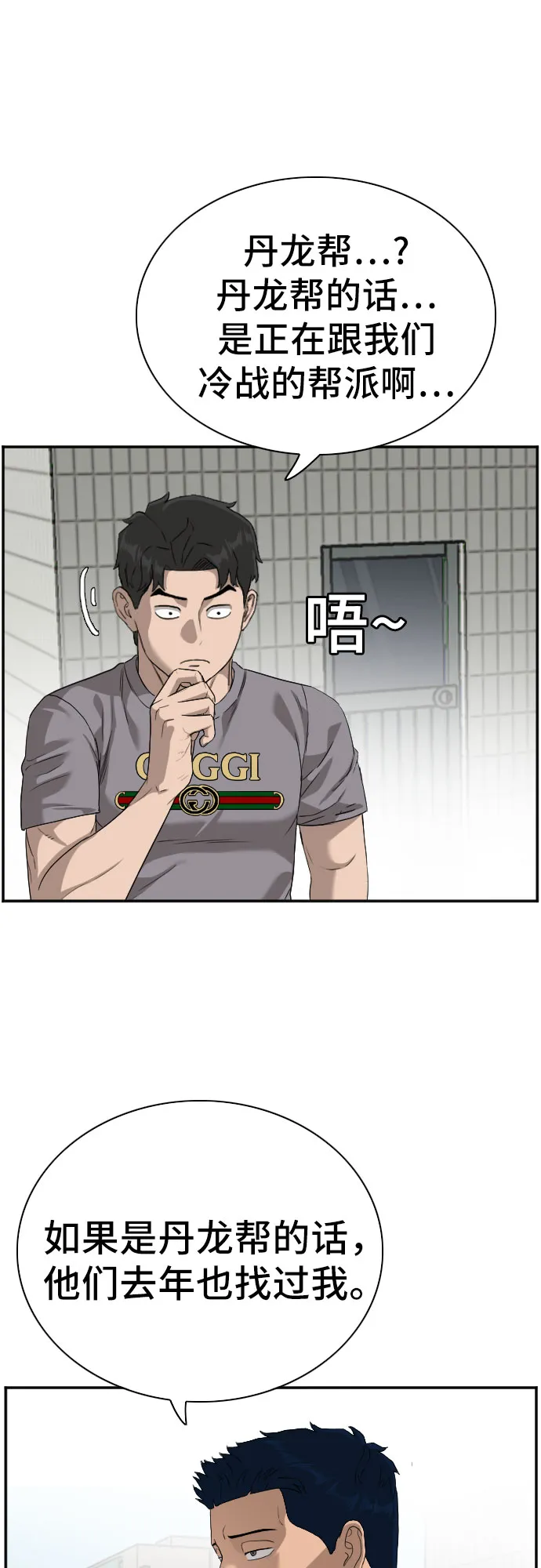 第91话 第25页
