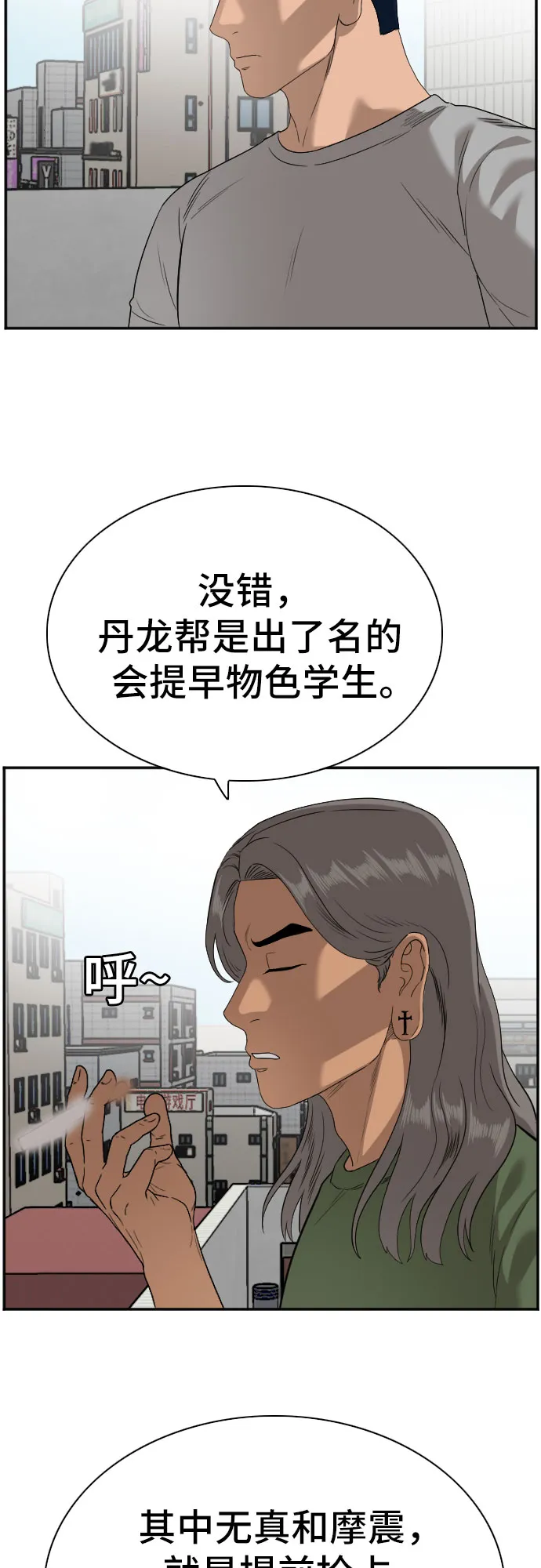 第91话 第26页