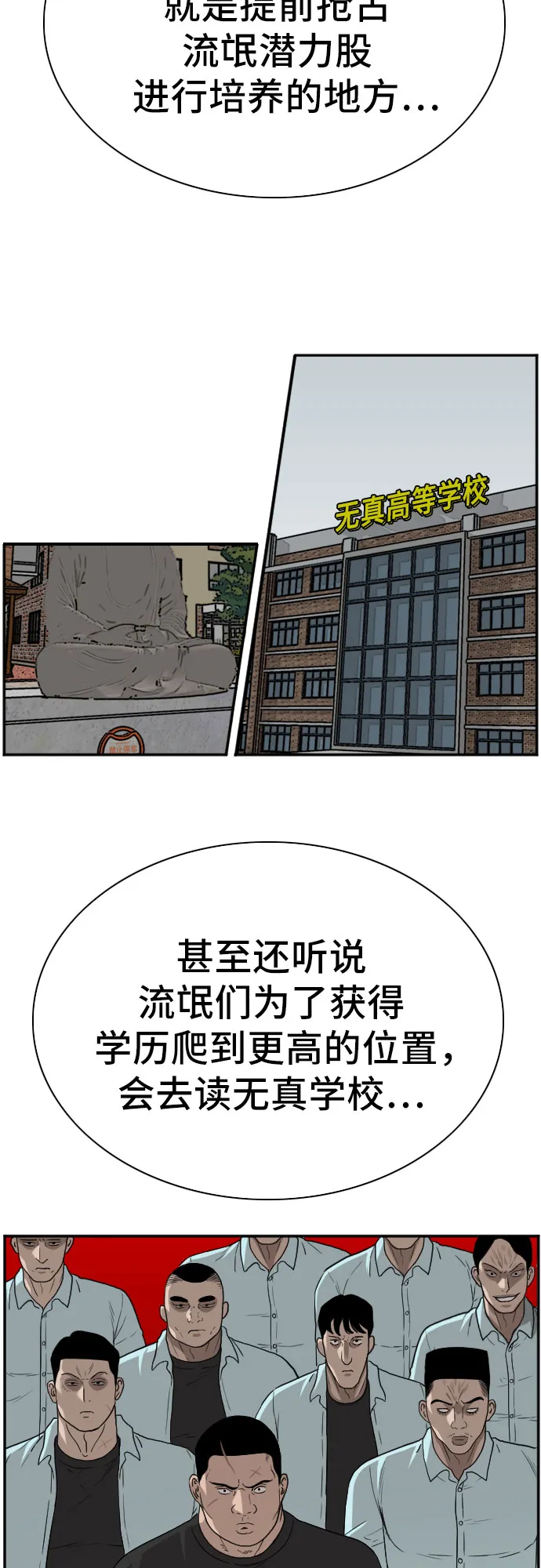 第91话 第27页