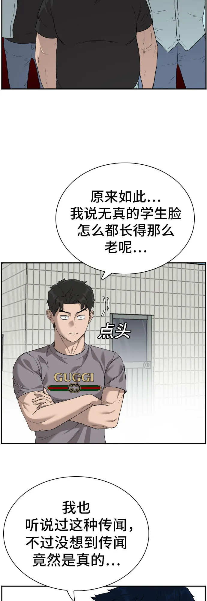 第91话 第28页
