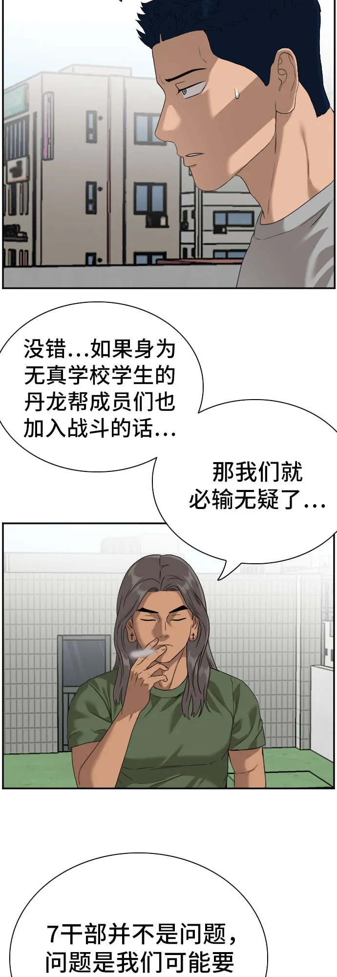 第91话 第29页