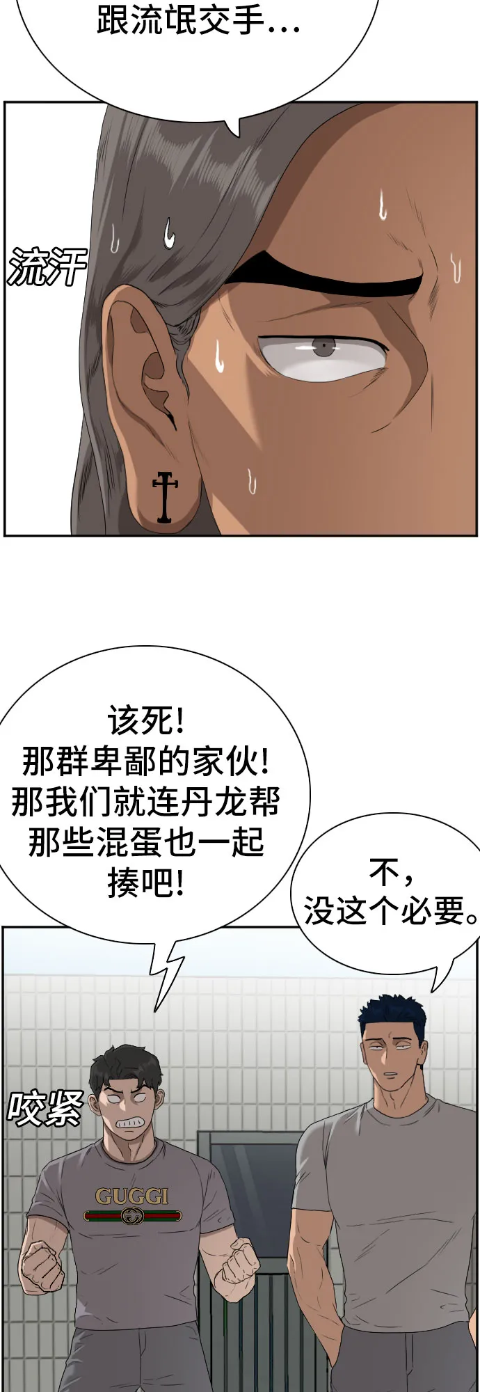 第91话 第30页