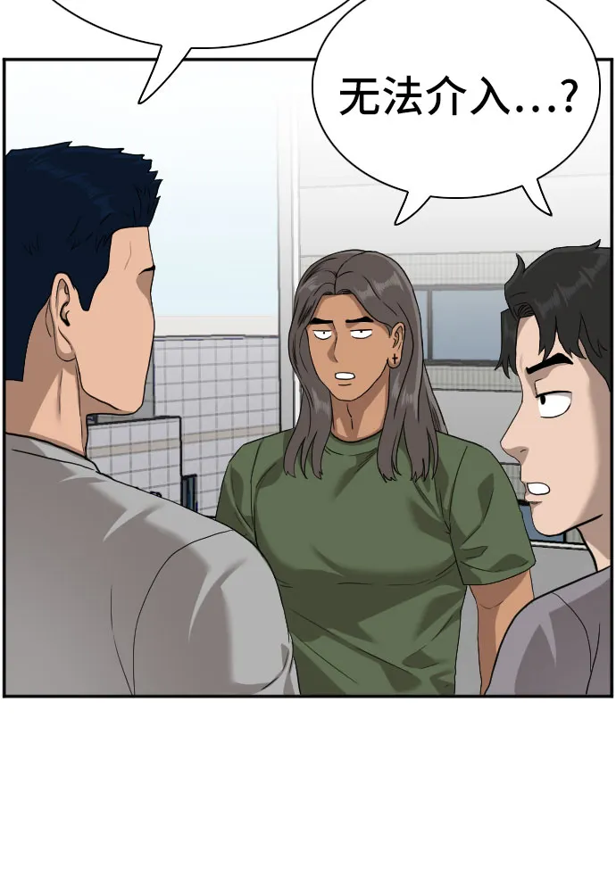 第91话 第32页
