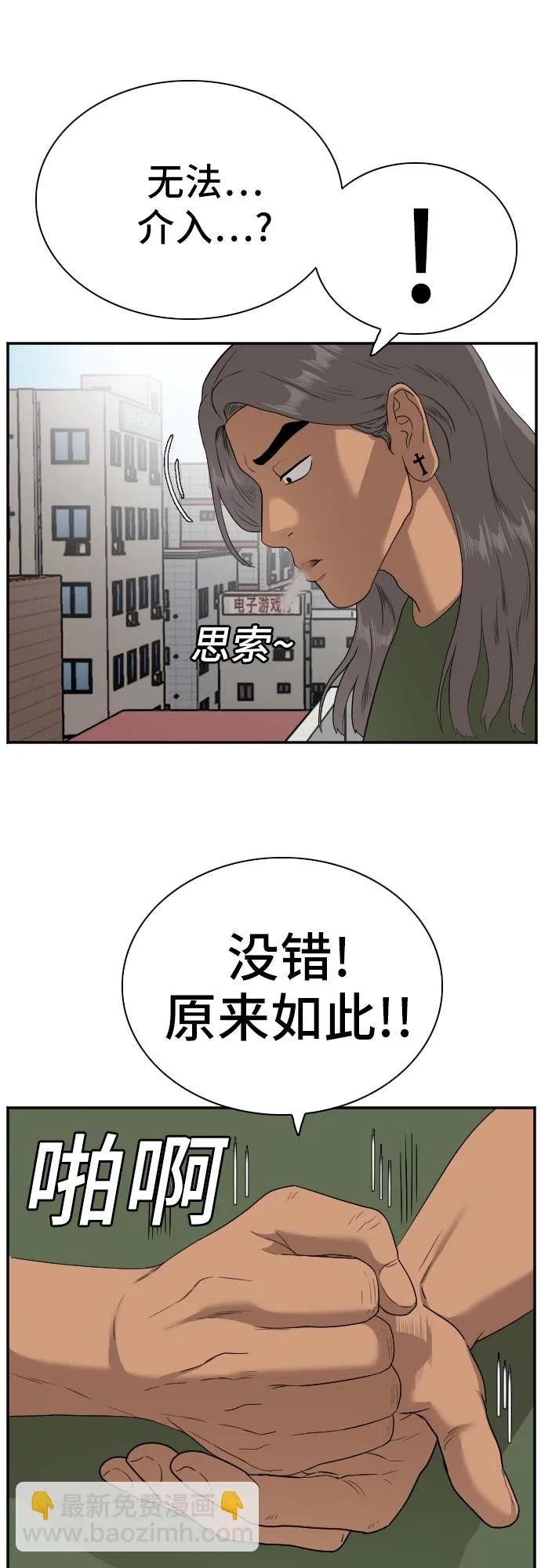 第91话 第33页